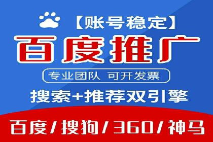 百度包年竞价如何助力品牌建设与传播